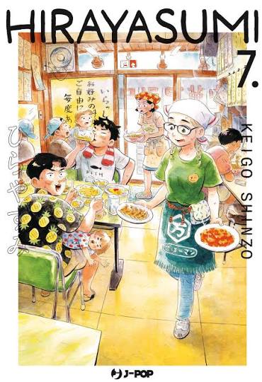 MANGA - HIRAYASUMI - 7