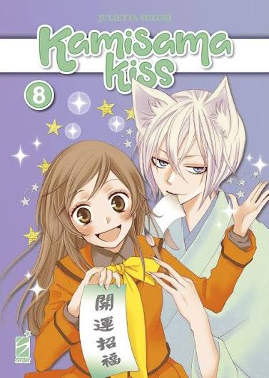 MANGA - KAMISAMA KISS - 8