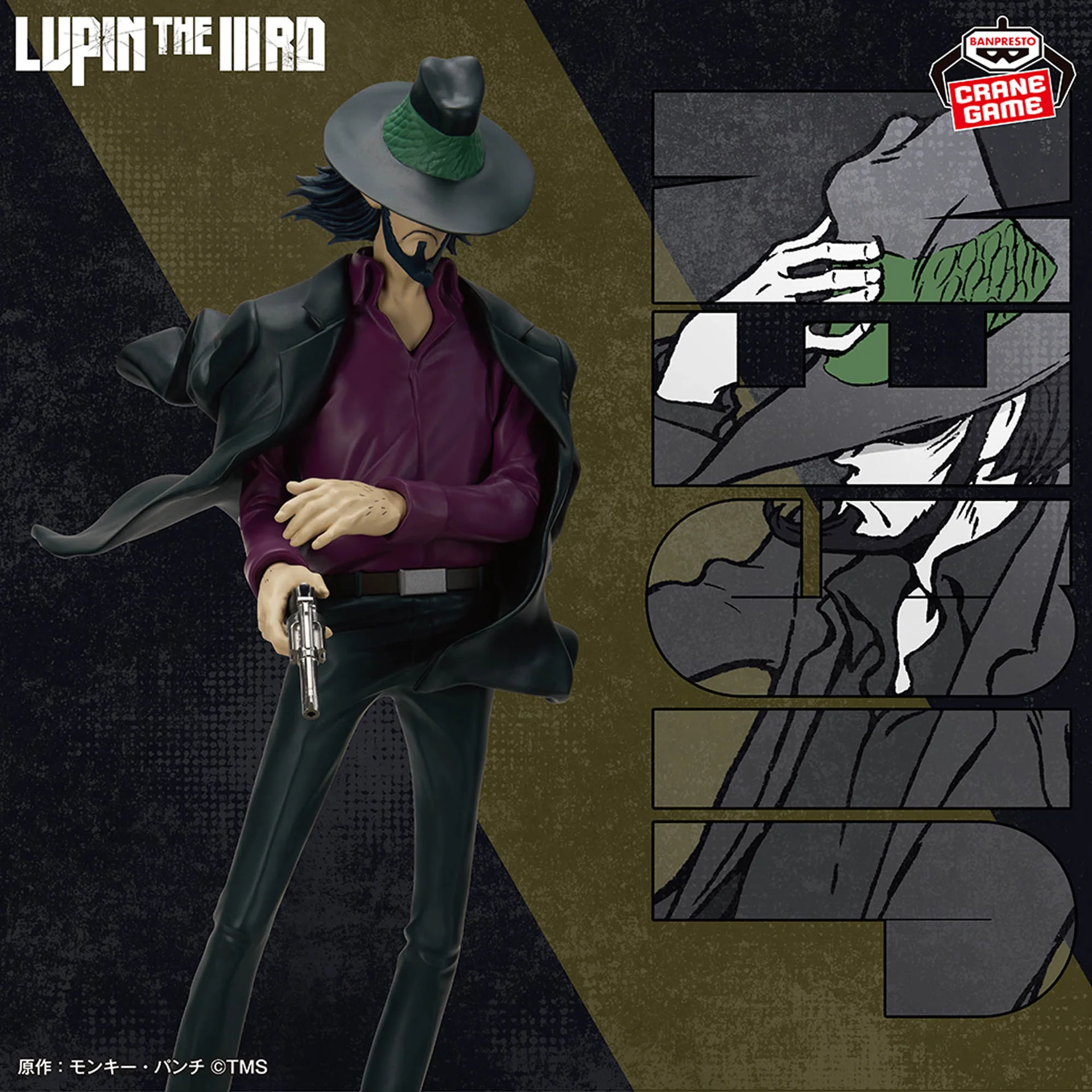 ACTION FIGURE - BANPRESTO LUPIN THE IIIRD DAISUKE JIGEN FIGURE